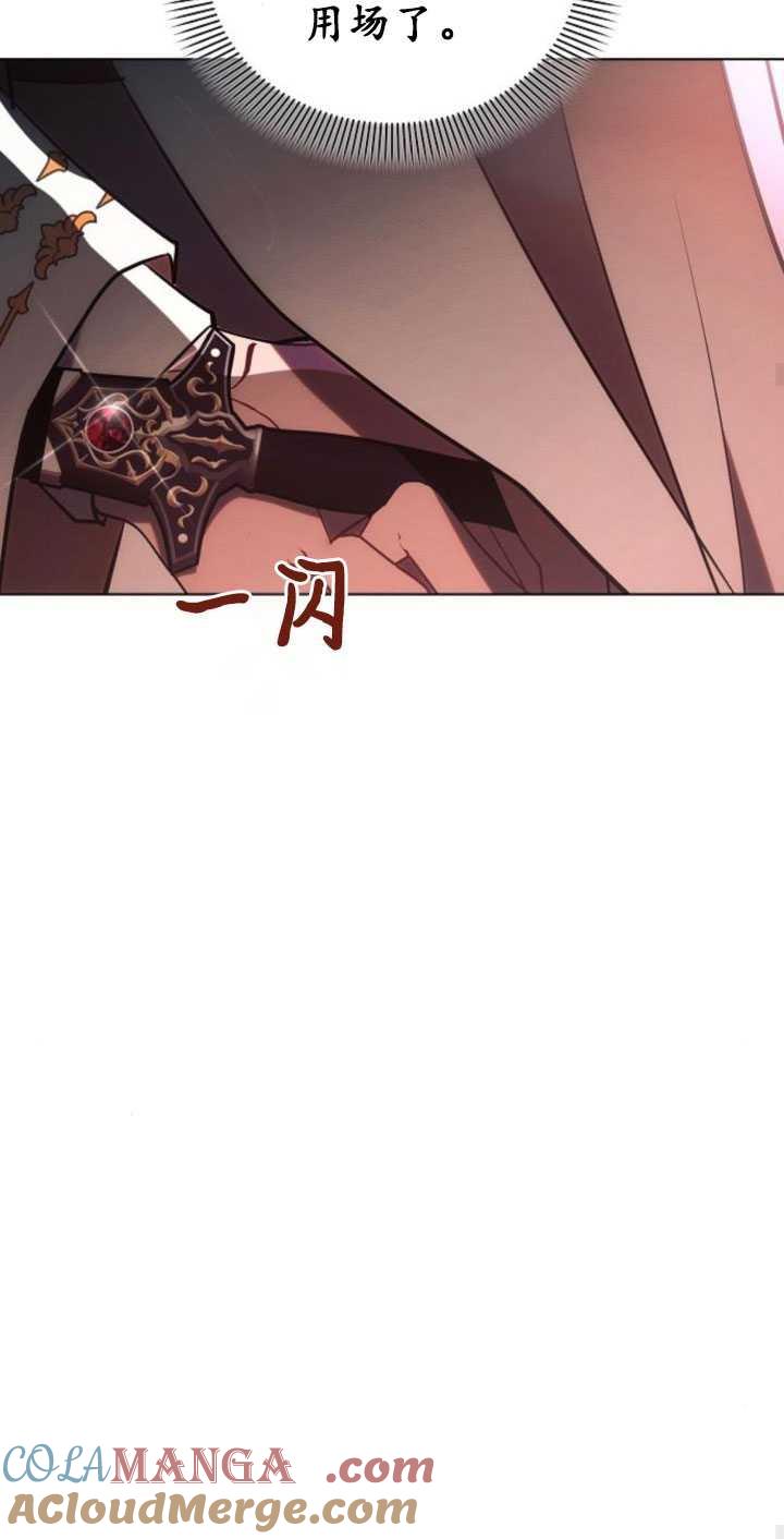 《阿斯塔特》第80话 第16页