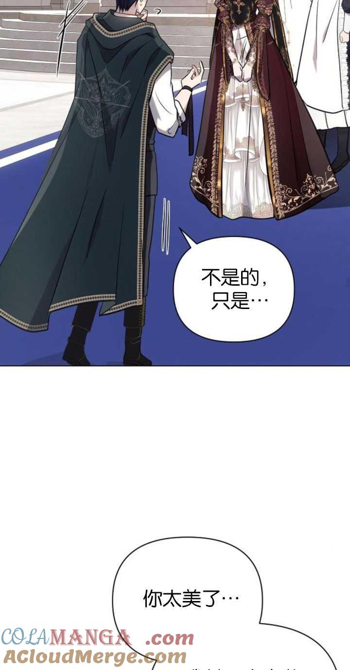 《阿斯塔特》第80话 第58页