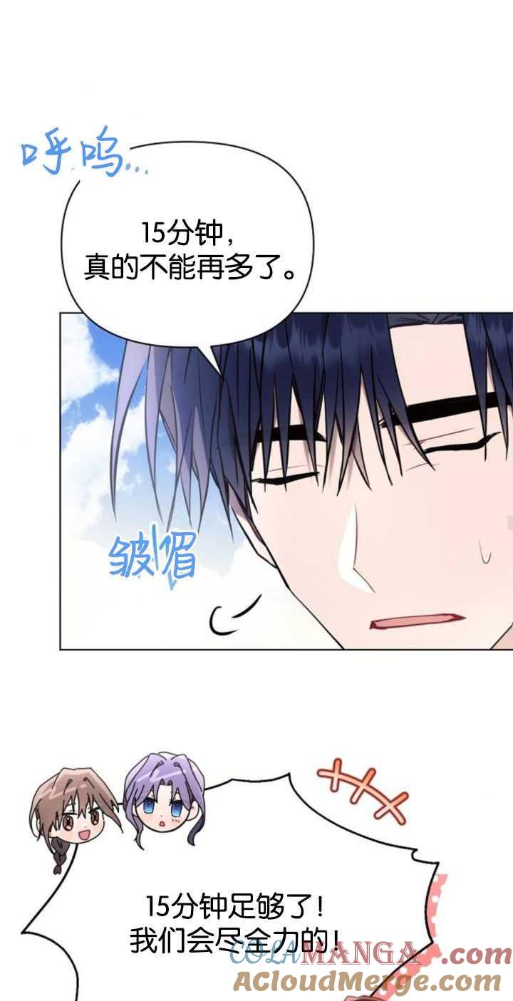 《阿斯塔特》第80话 第40页