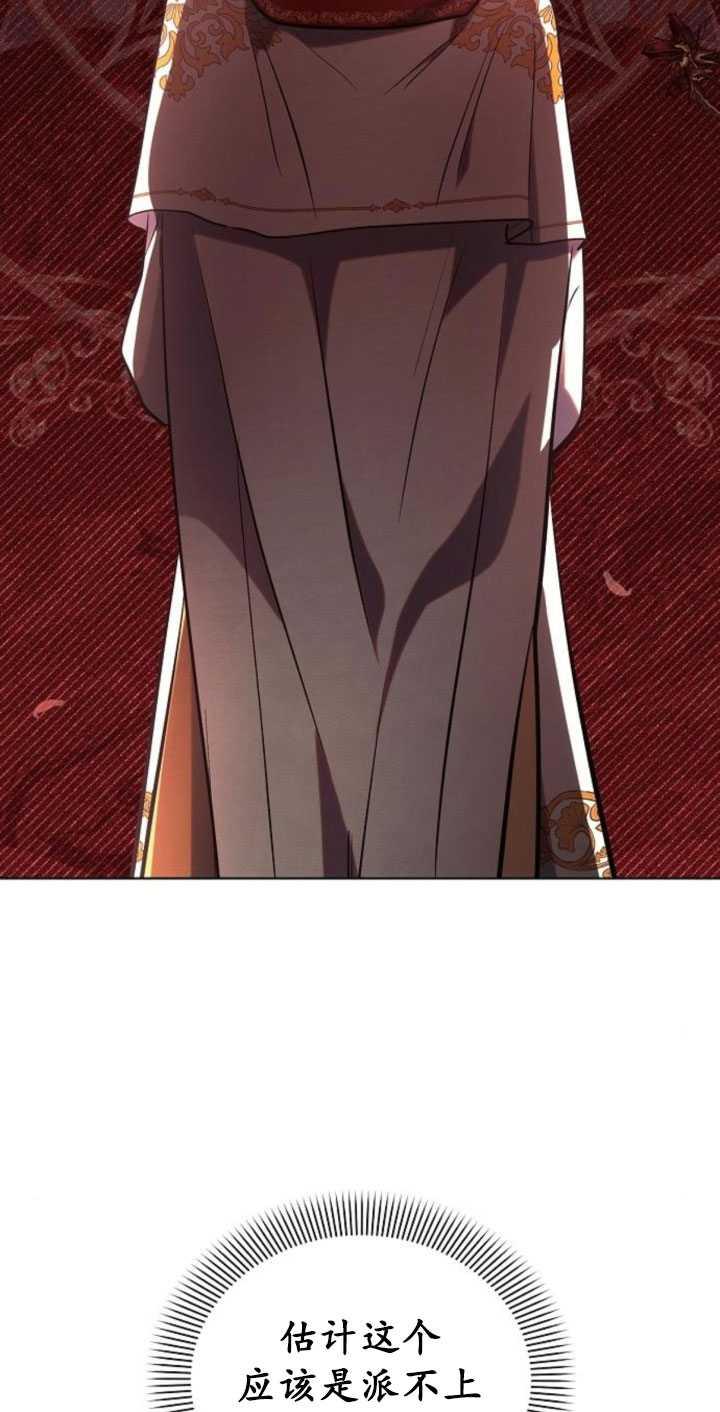 《阿斯塔特》第80话 第15页