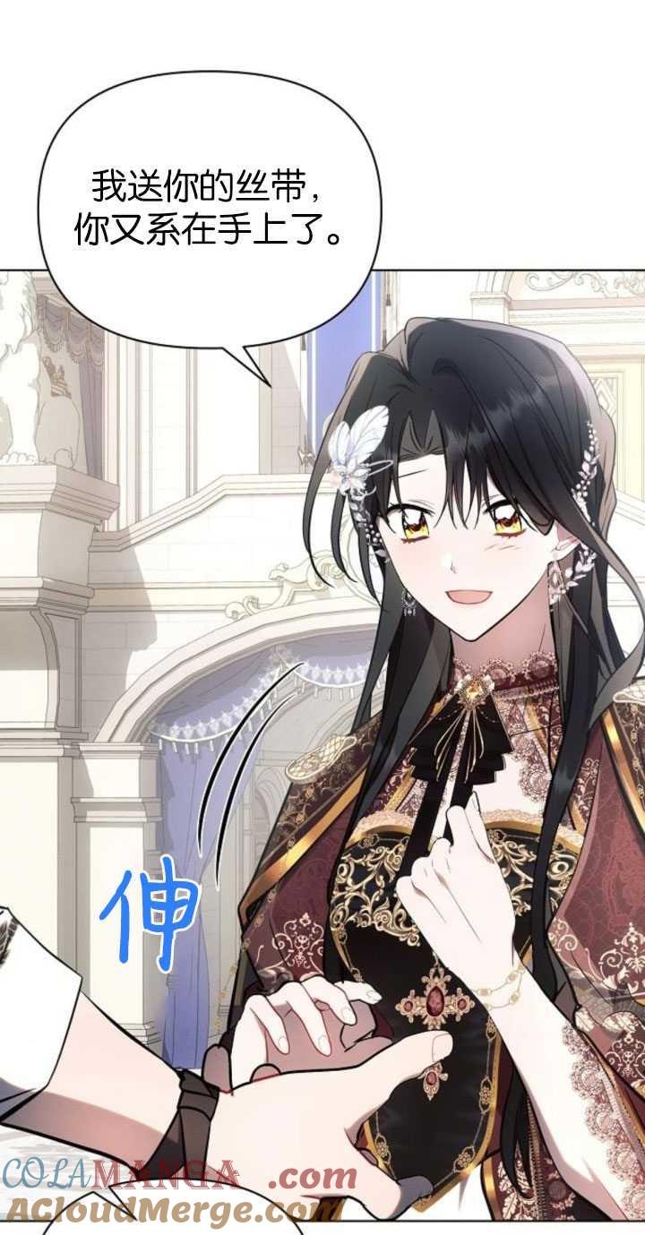 《阿斯塔特》第80话 第61页