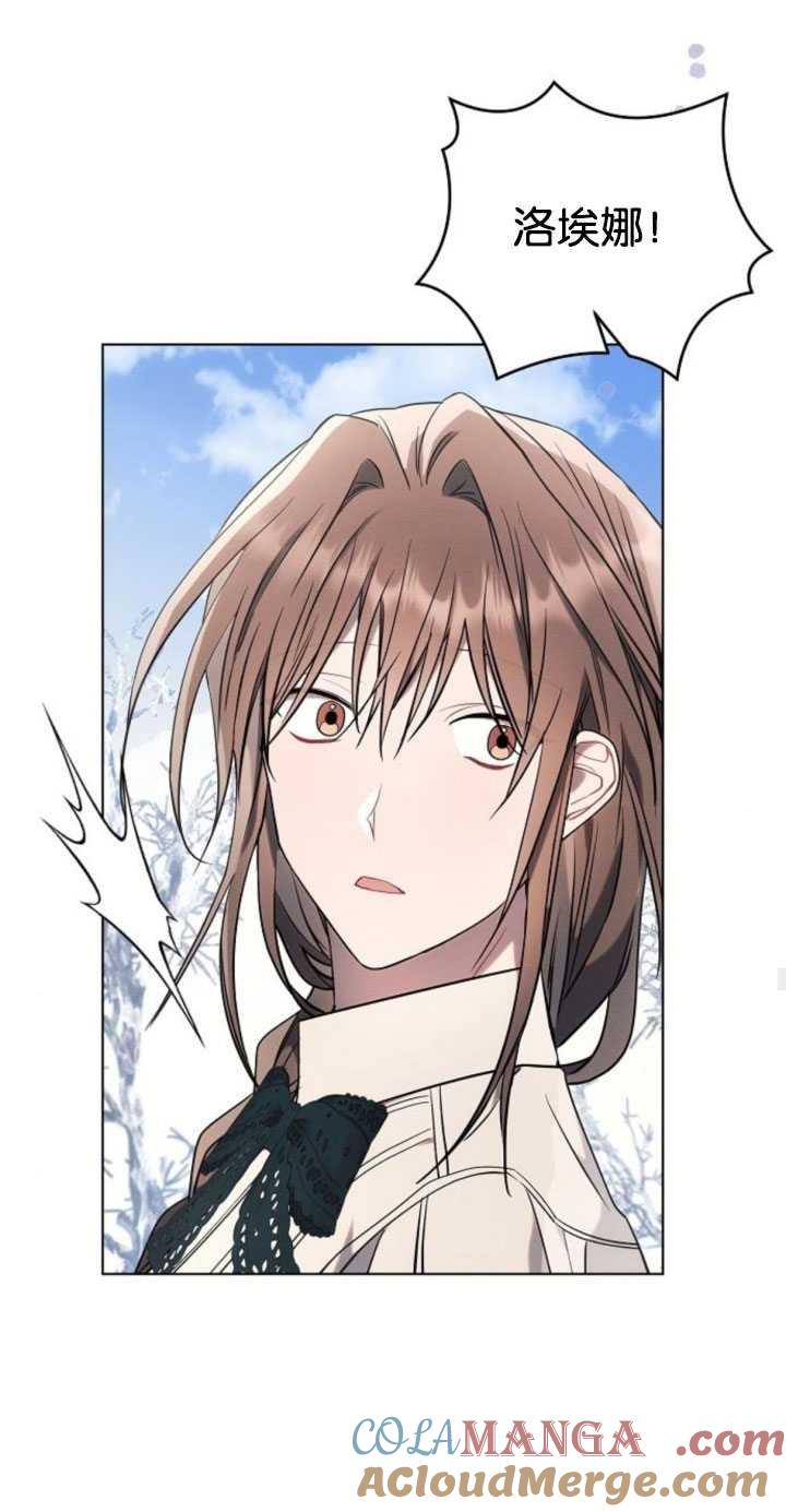 《阿斯塔特》第80话 第25页