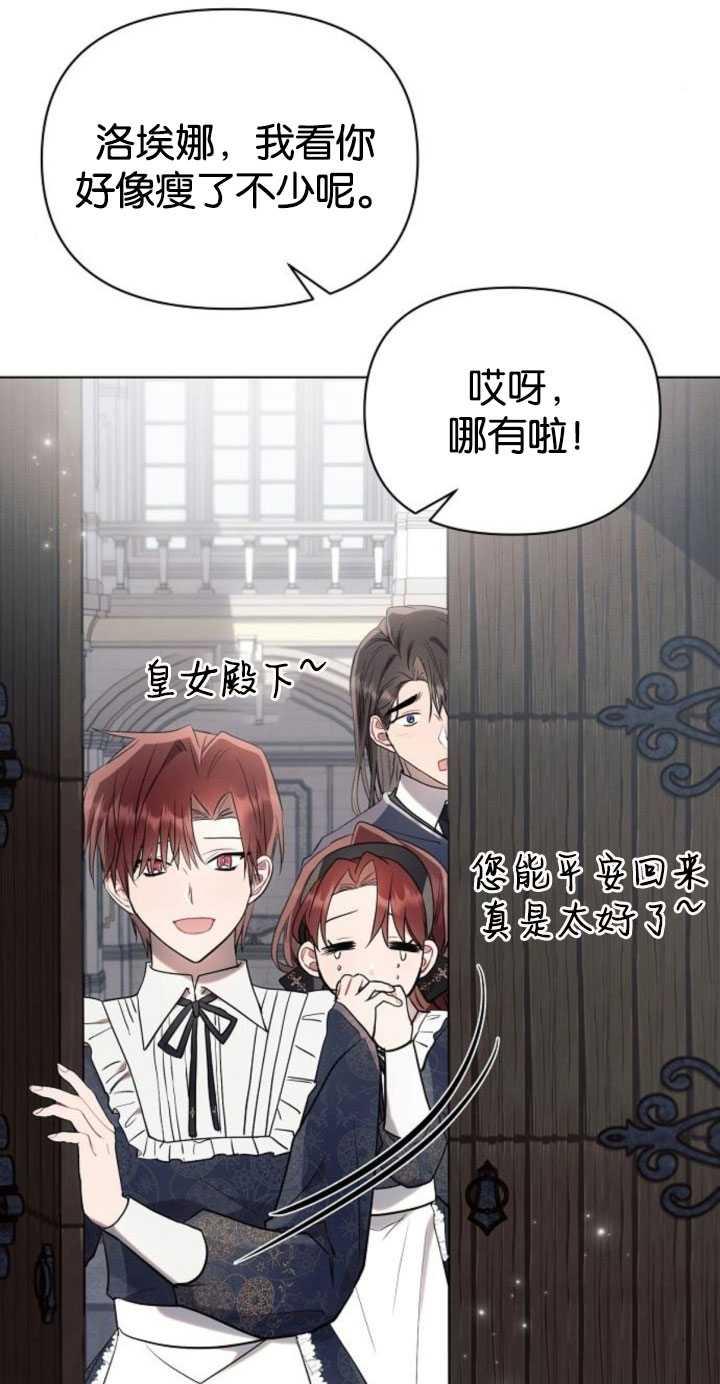 《阿斯塔特》第80话 第29页