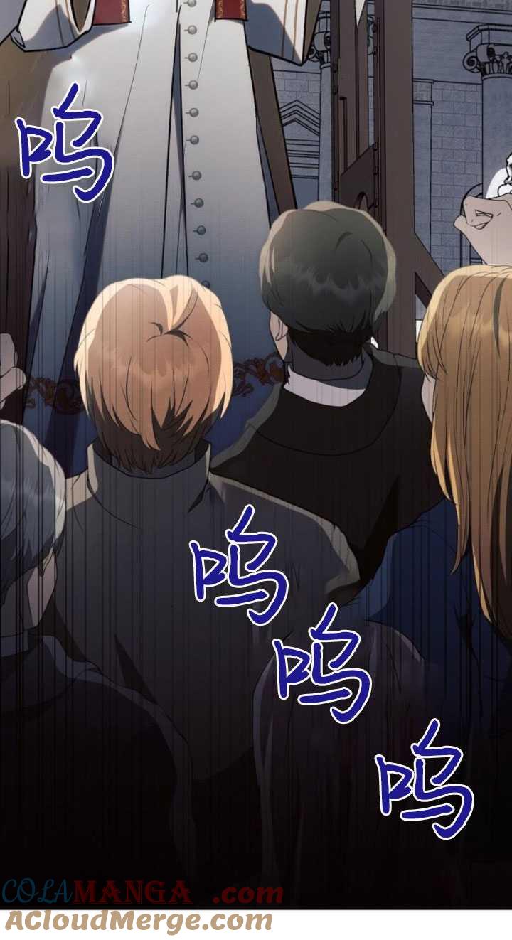 《阿斯塔特》第80话 第76页