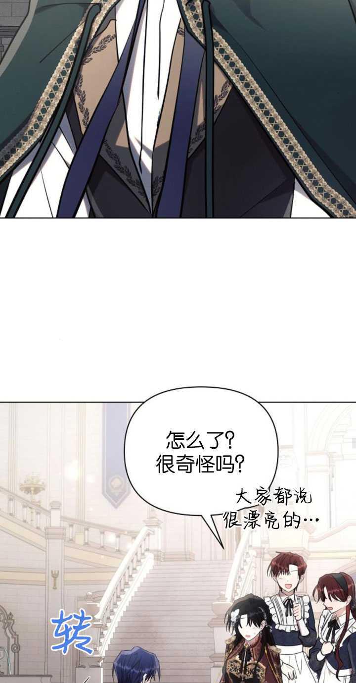 《阿斯塔特》第80话 第57页