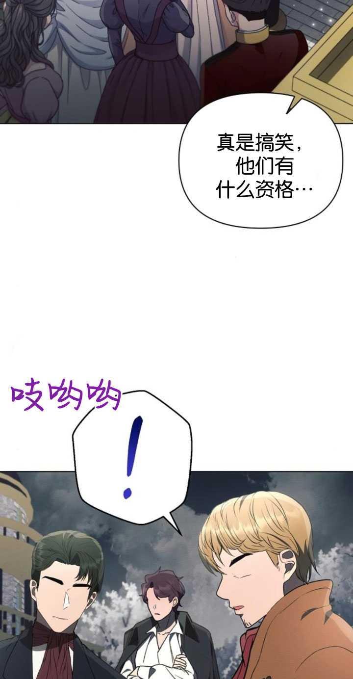 《阿斯塔特》第80话 第18页