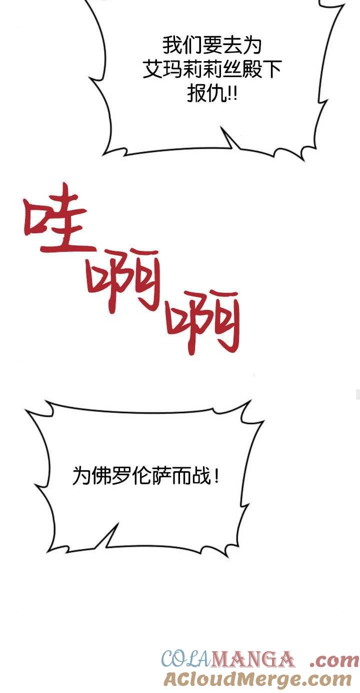 《阿斯塔特》第80话 第22页