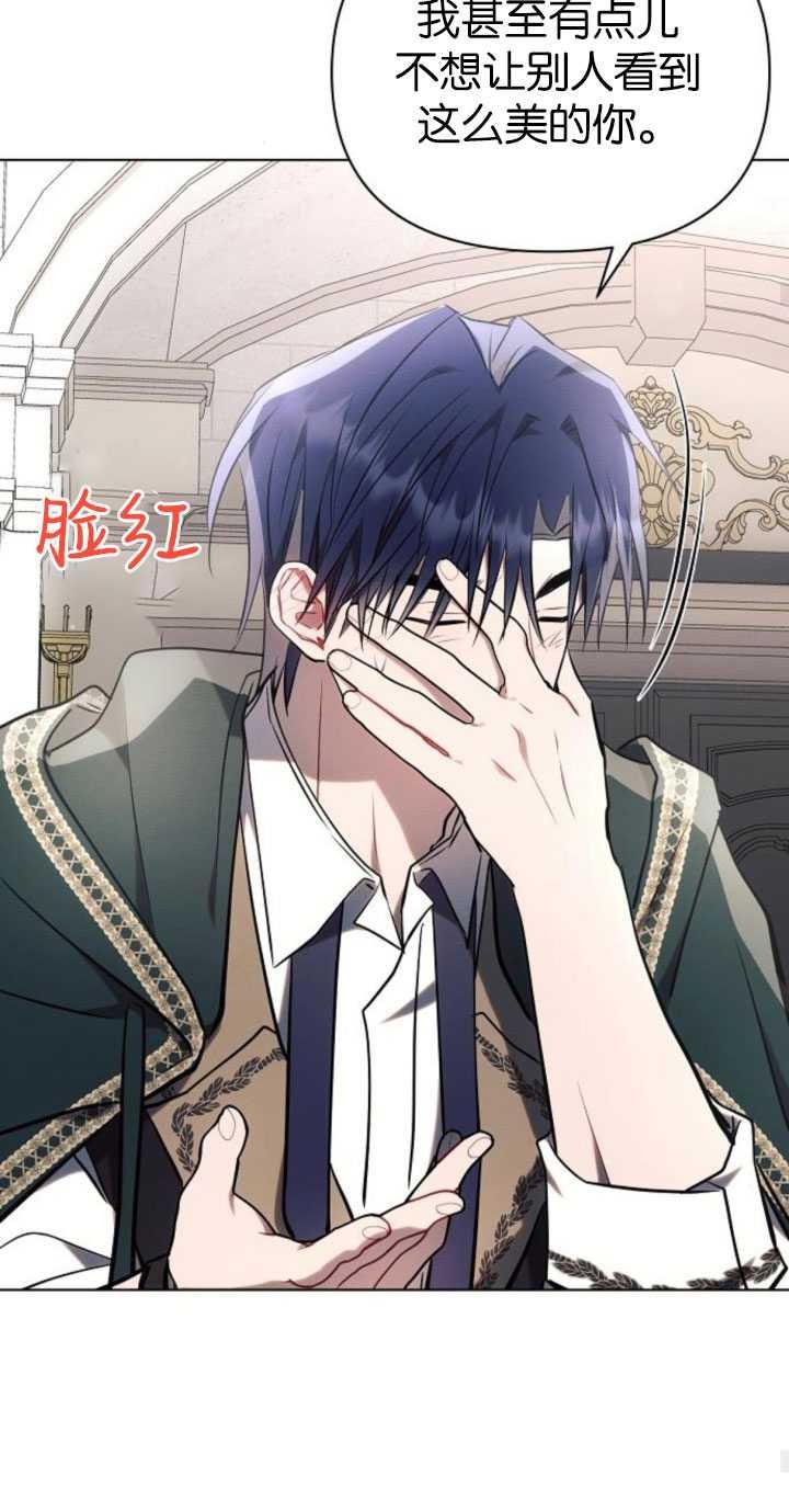 《阿斯塔特》第80话 第59页