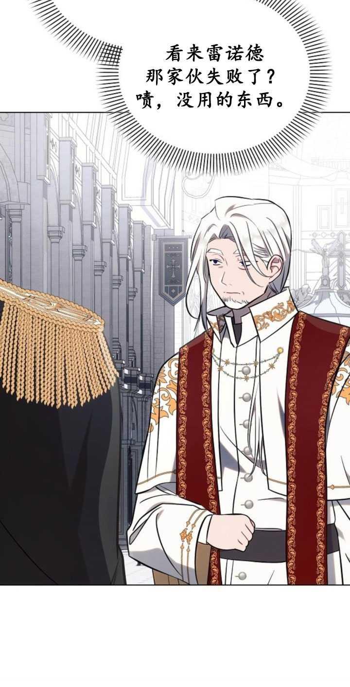 《阿斯塔特》第80话 第11页
