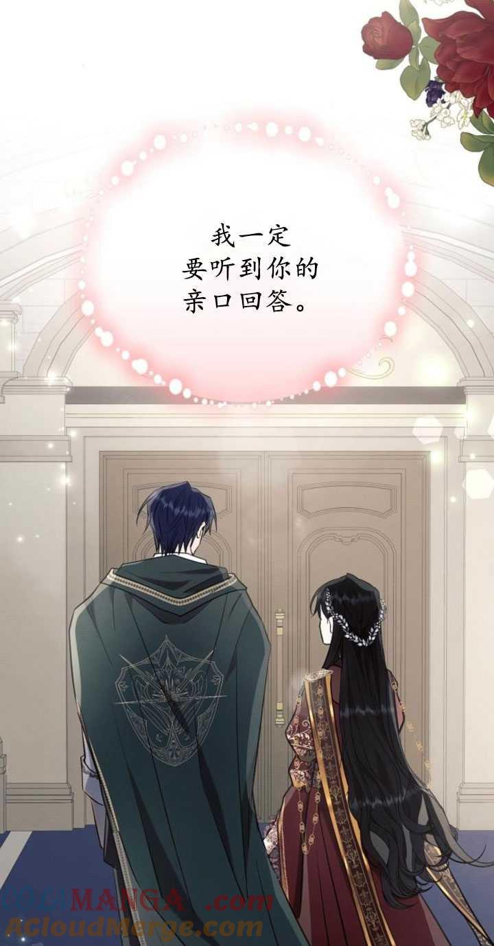 《阿斯塔特》第80话 第64页