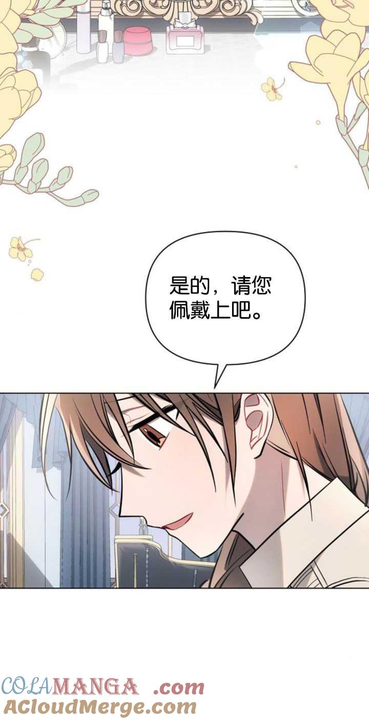 《阿斯塔特》第80话 第49页