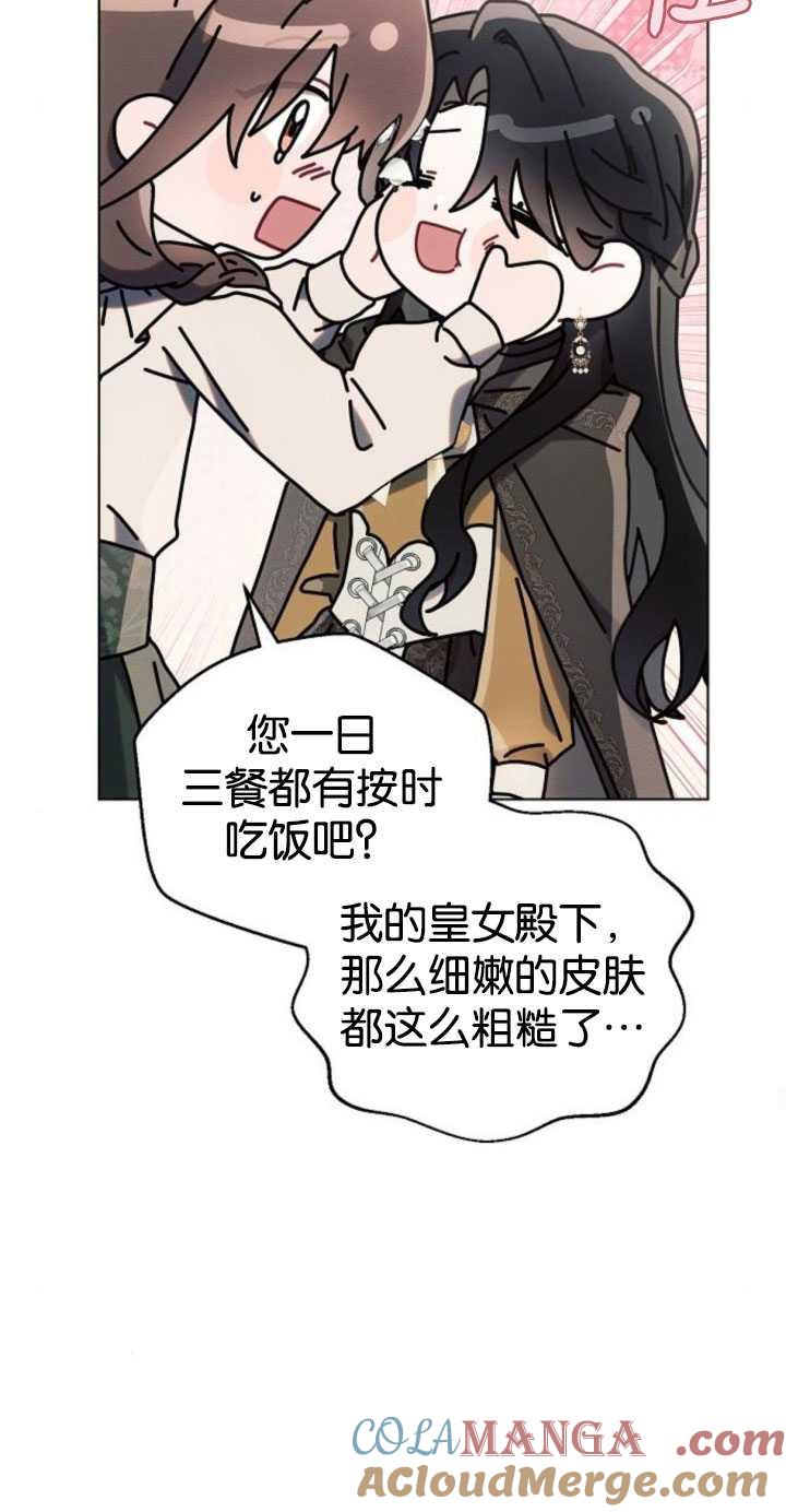 《阿斯塔特》第80话 第28页