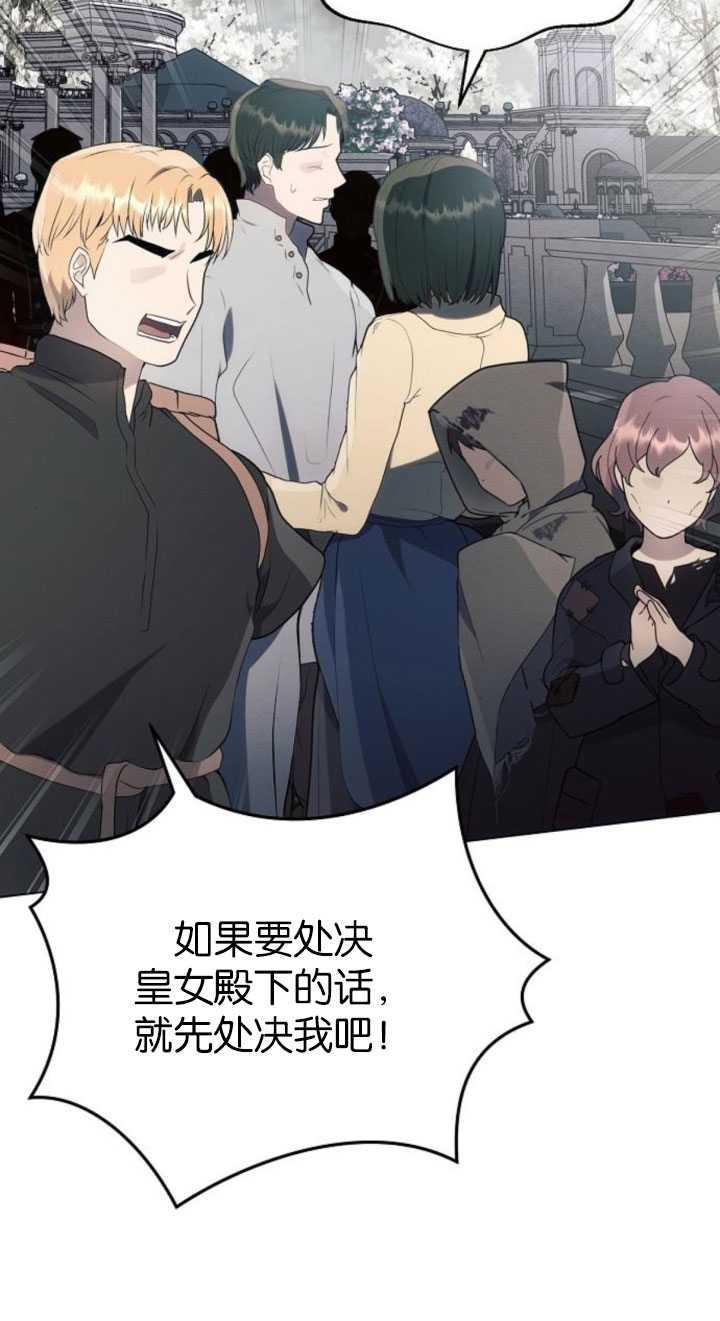 《阿斯塔特》第80话 第72页
