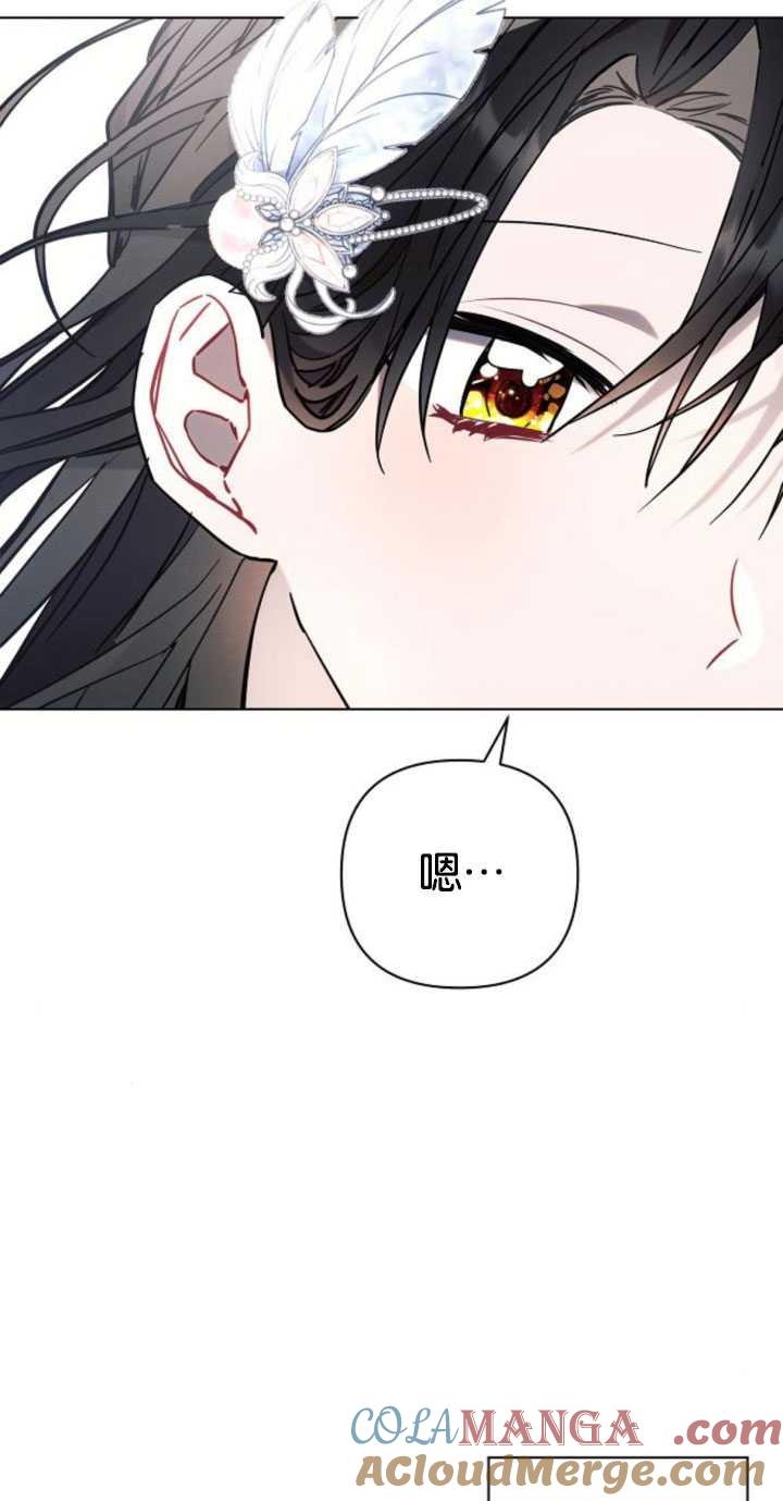 《阿斯塔特》第80话 第52页