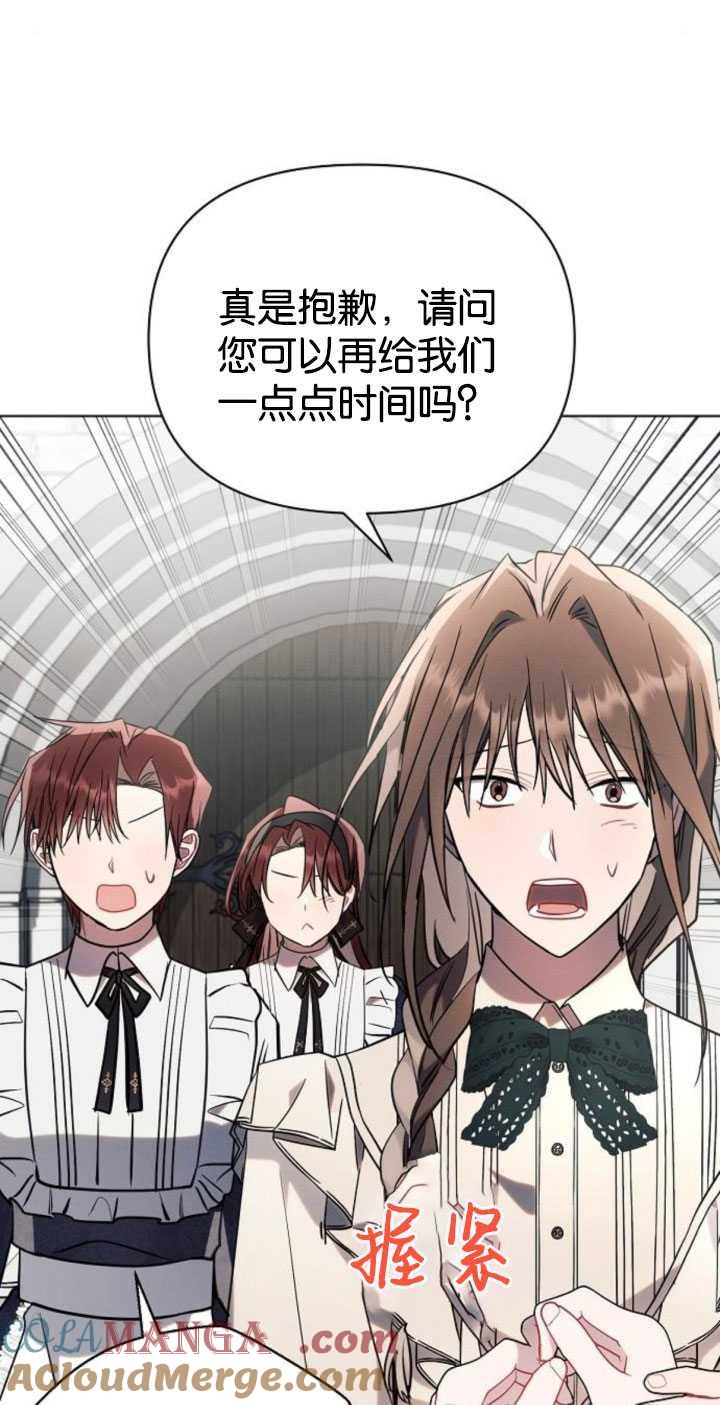《阿斯塔特》第80话 第34页