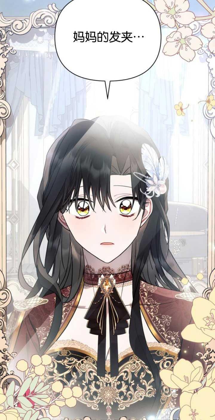 《阿斯塔特》第80话 第48页