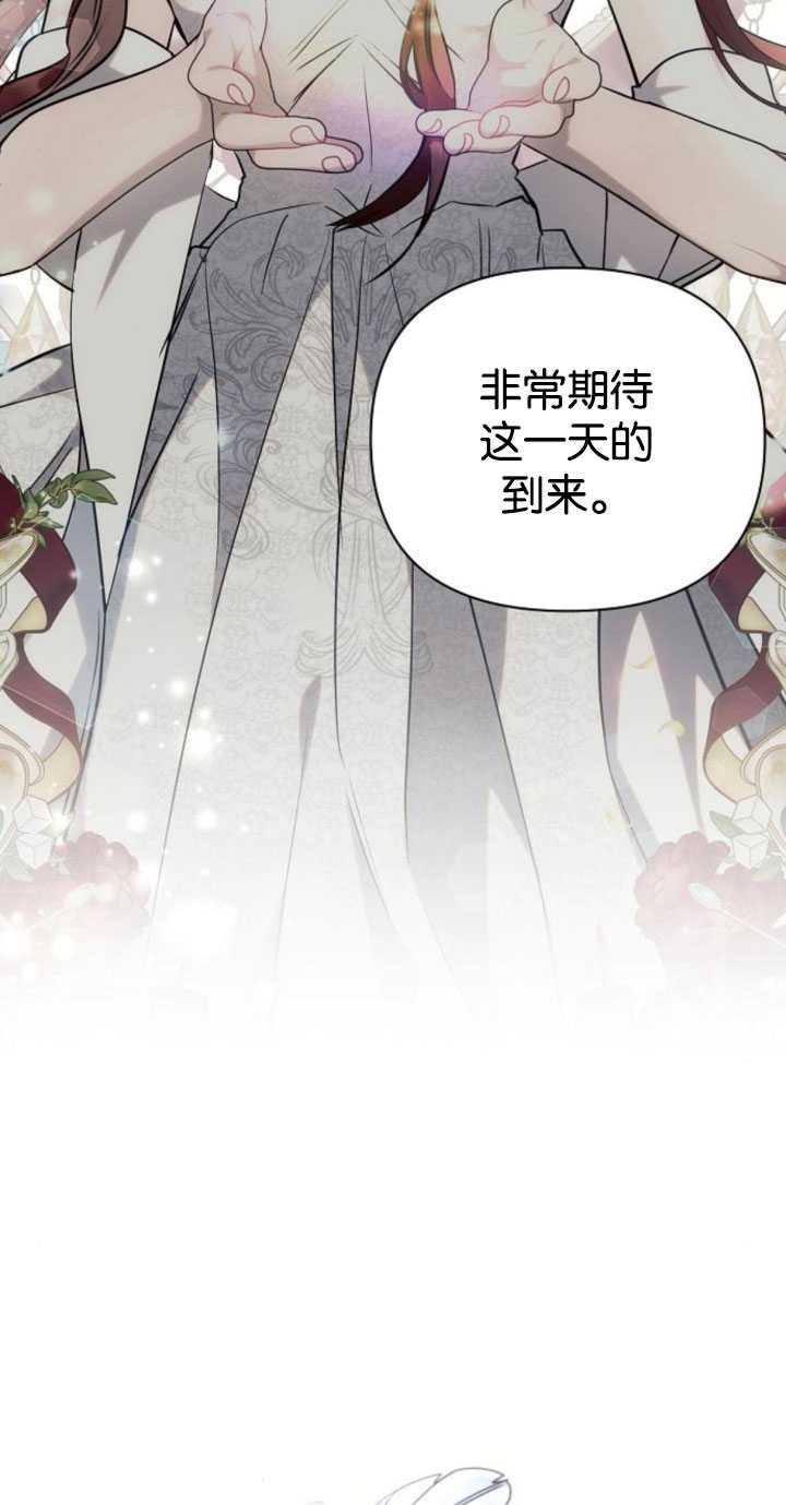 《阿斯塔特》第80话 第51页