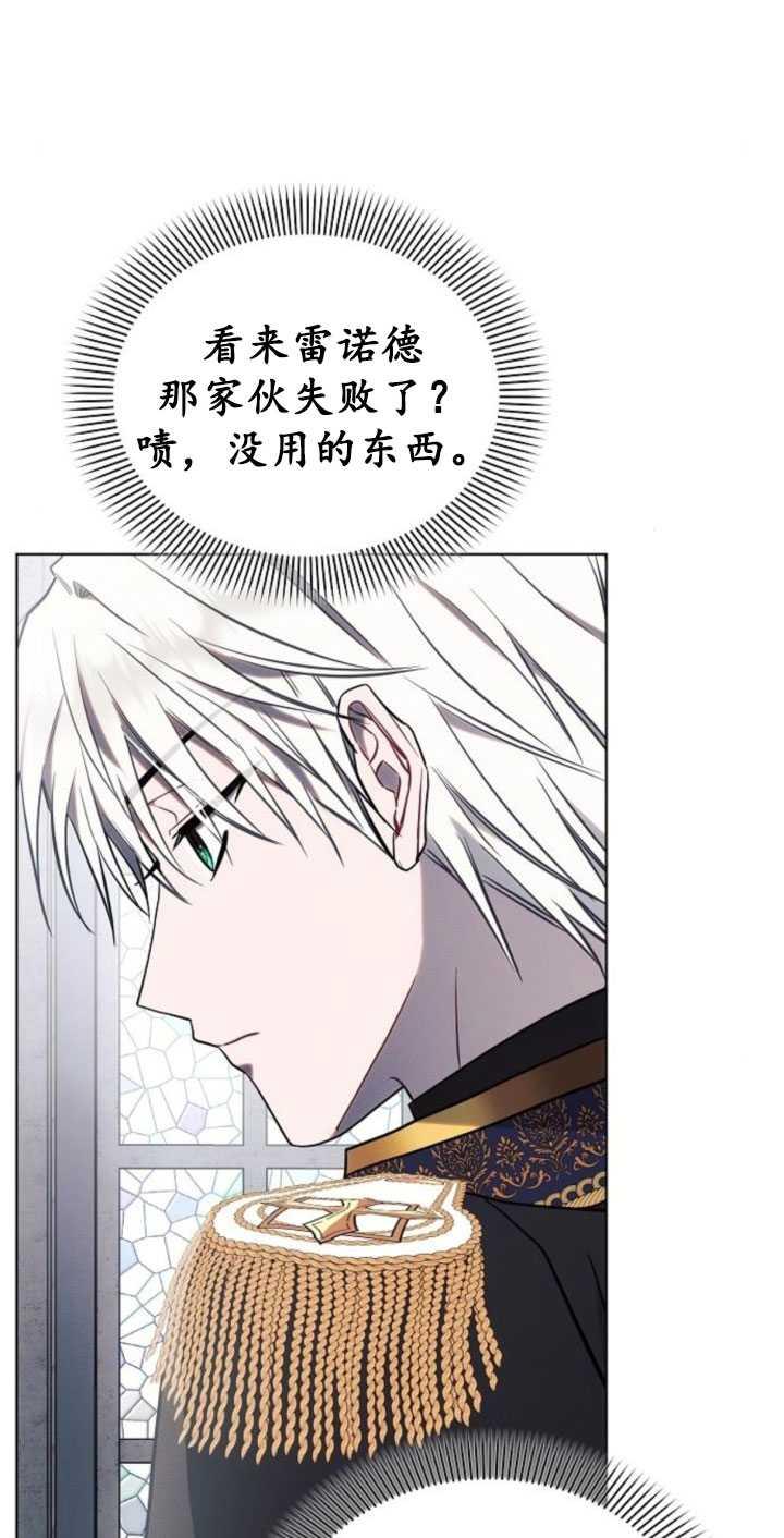 《阿斯塔特》第80话 第12页