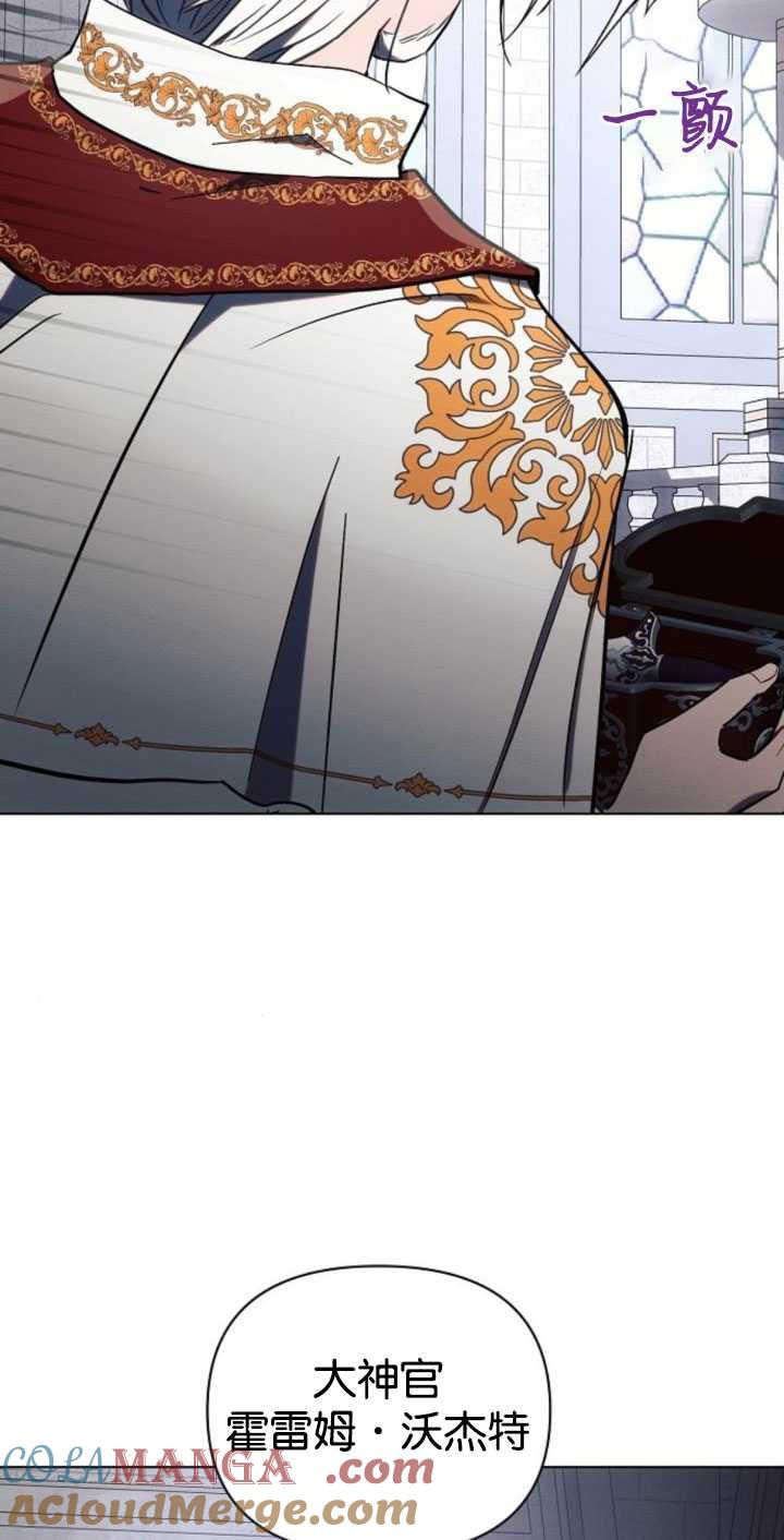 《阿斯塔特》第80话 第4页