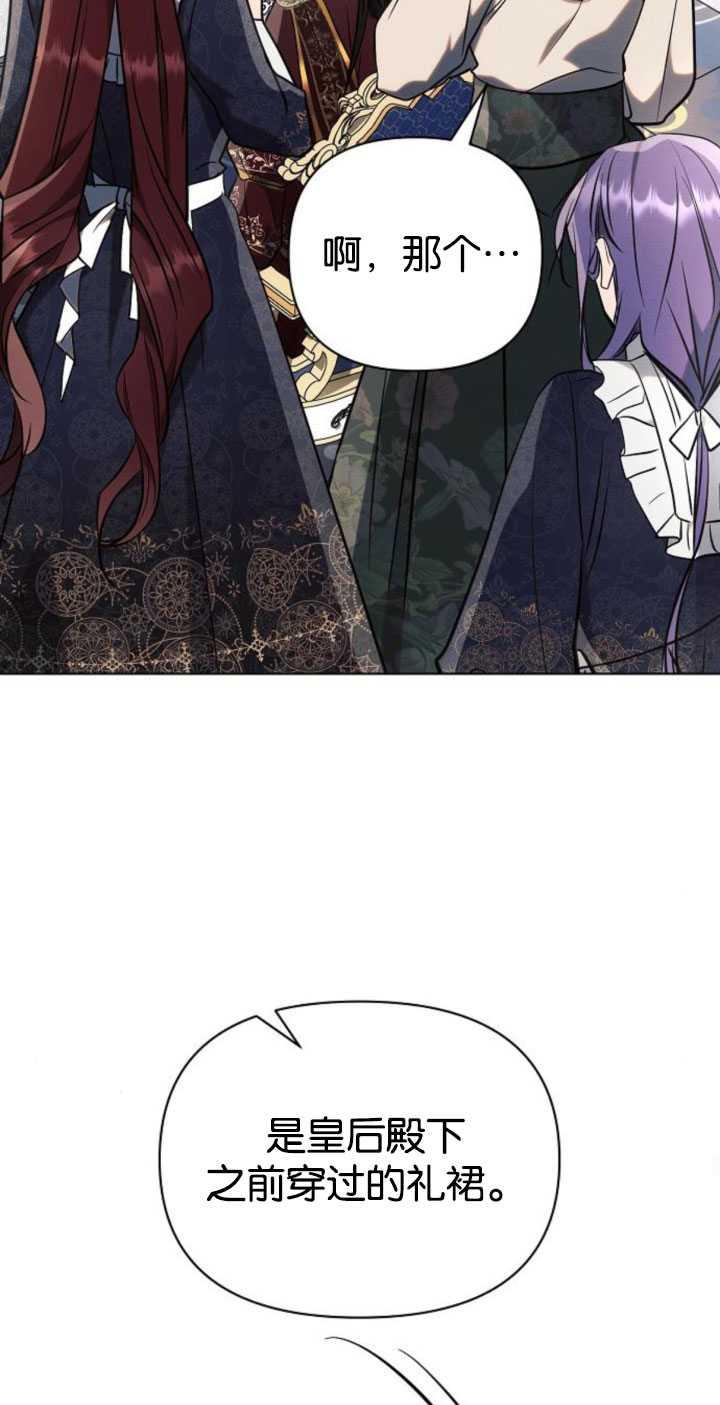 《阿斯塔特》第80话 第45页