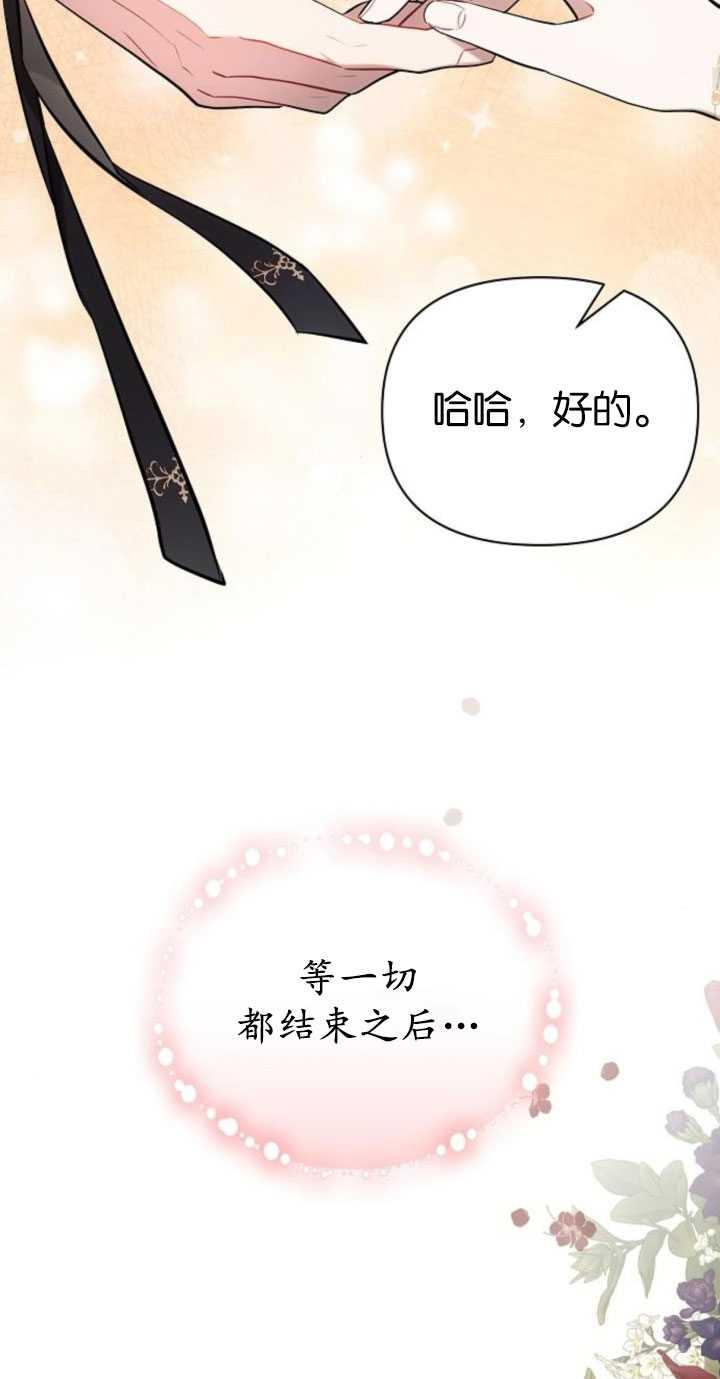 《阿斯塔特》第80话 第63页