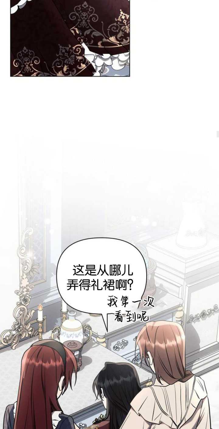 《阿斯塔特》第80话 第44页