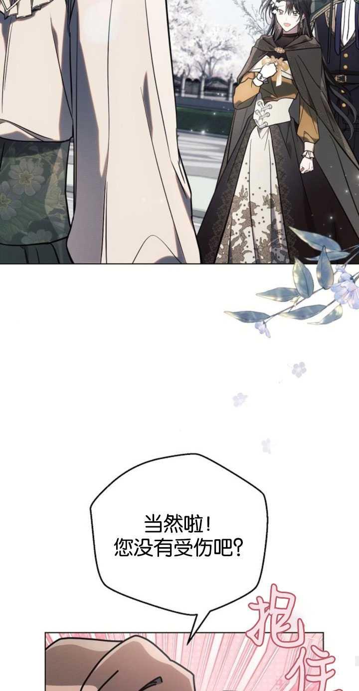 《阿斯塔特》第80话 第27页