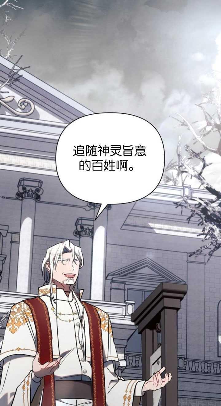 《阿斯塔特》第80话 第75页