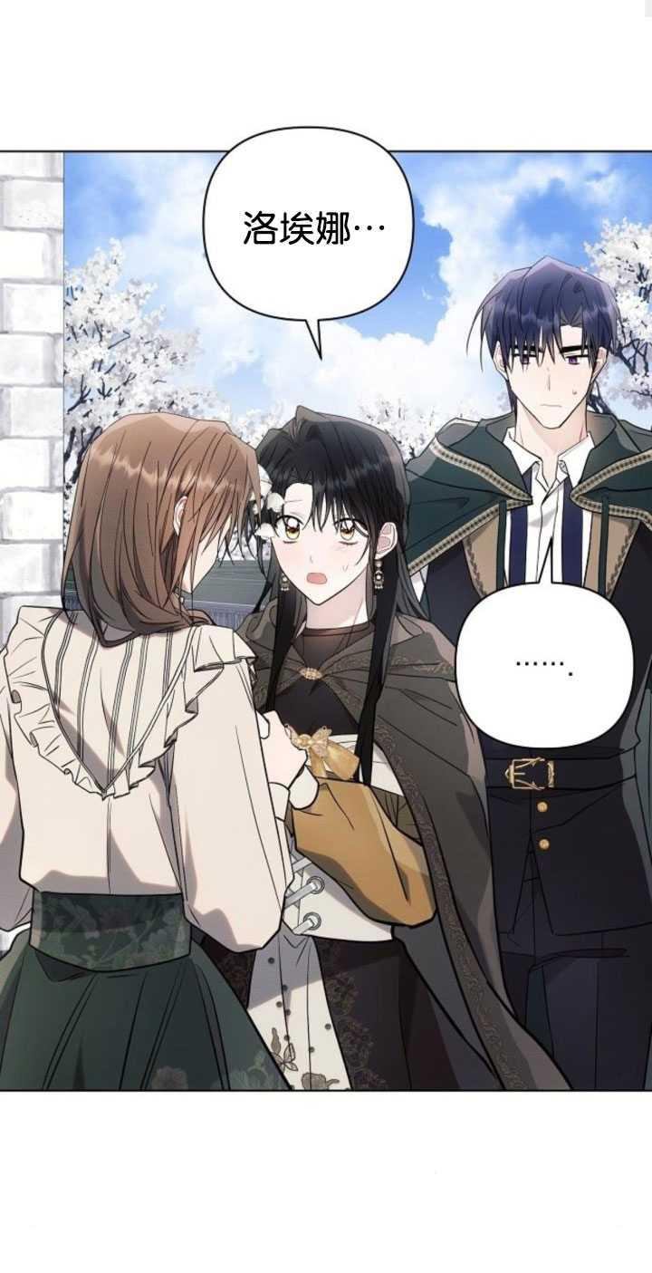 《阿斯塔特》第80话 第39页