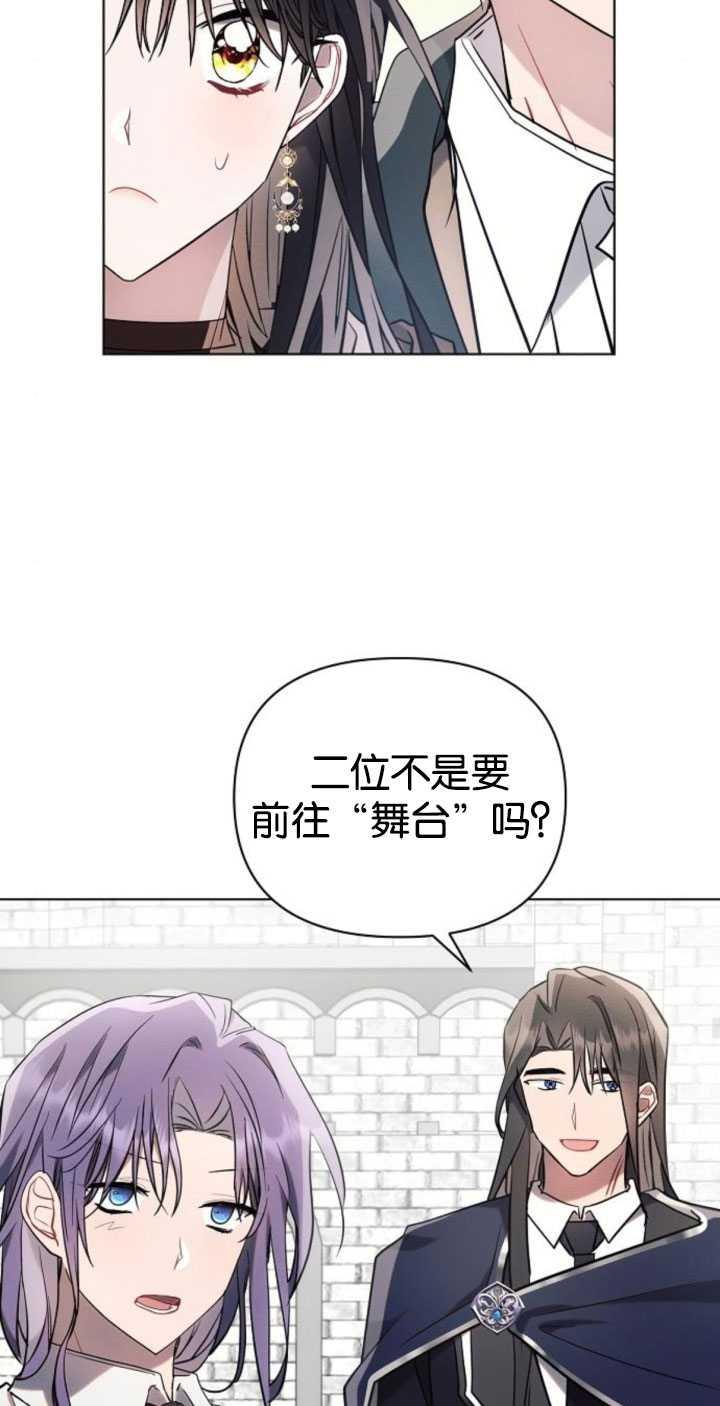 《阿斯塔特》第80话 第36页