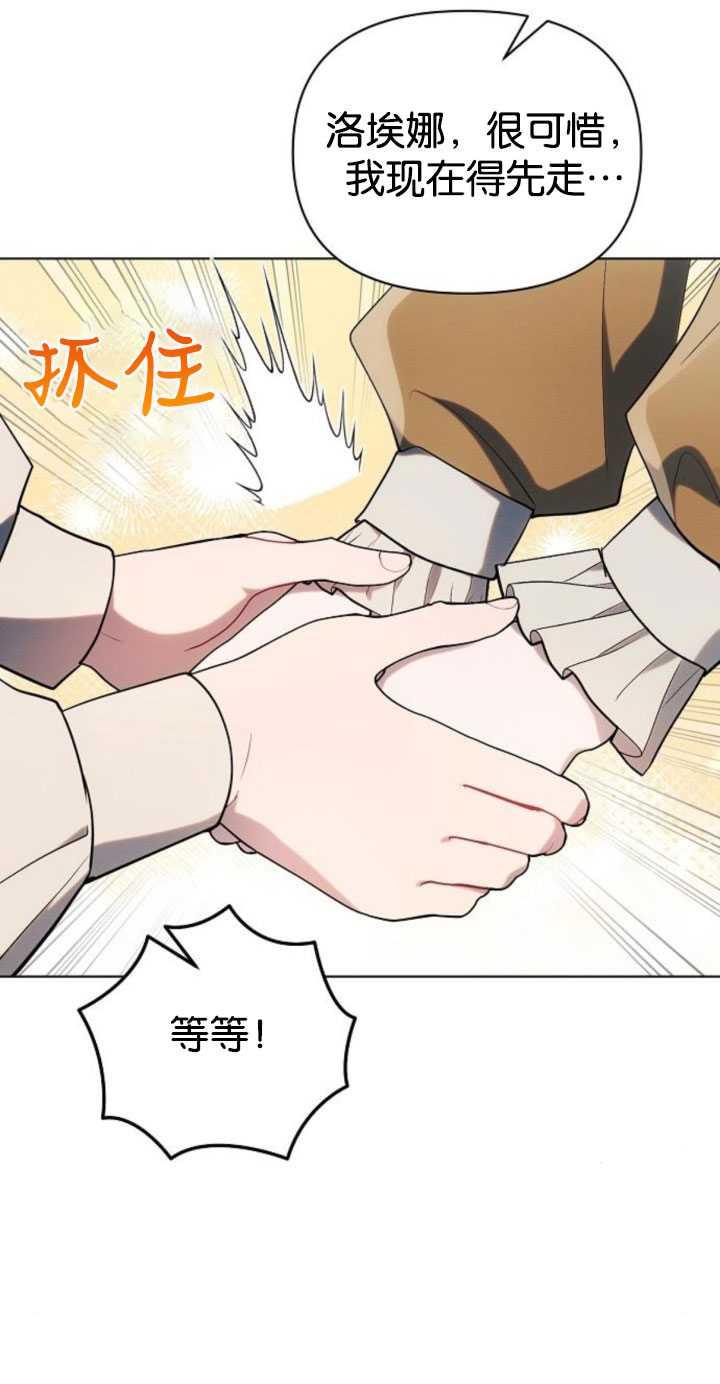 《阿斯塔特》第80话 第33页