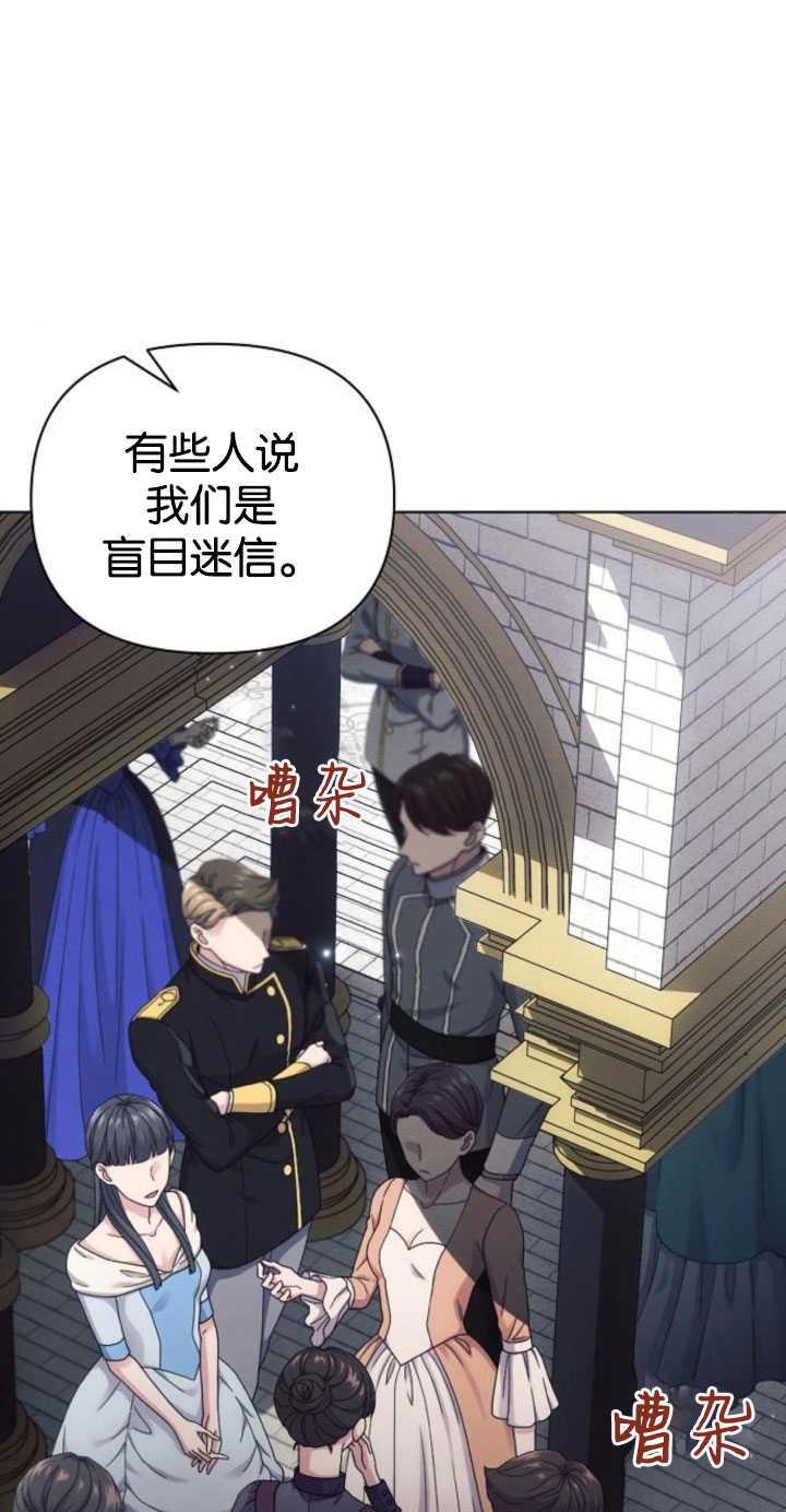《阿斯塔特》第80话 第17页
