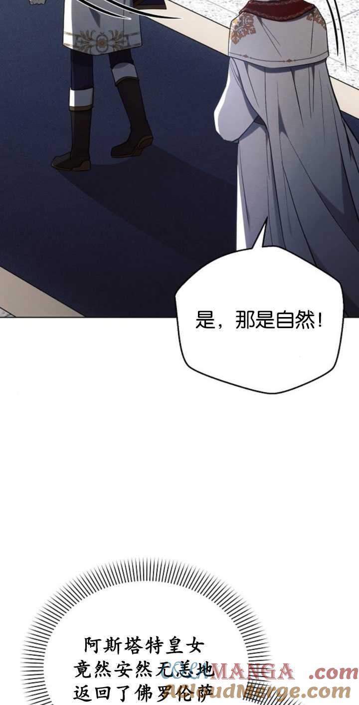 《阿斯塔特》第80话 第10页