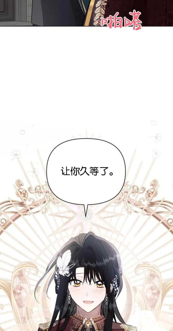 《阿斯塔特》第80话 第54页