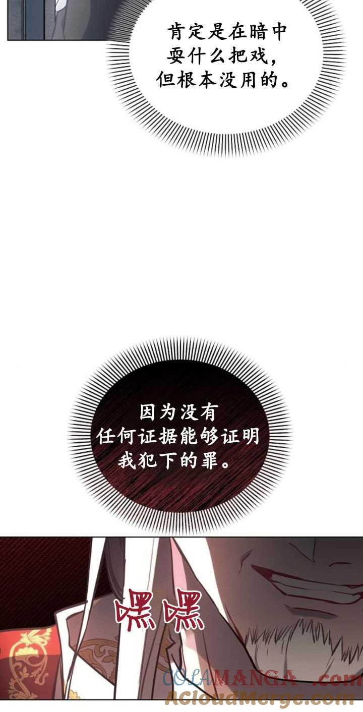 《阿斯塔特》第80话 第13页
