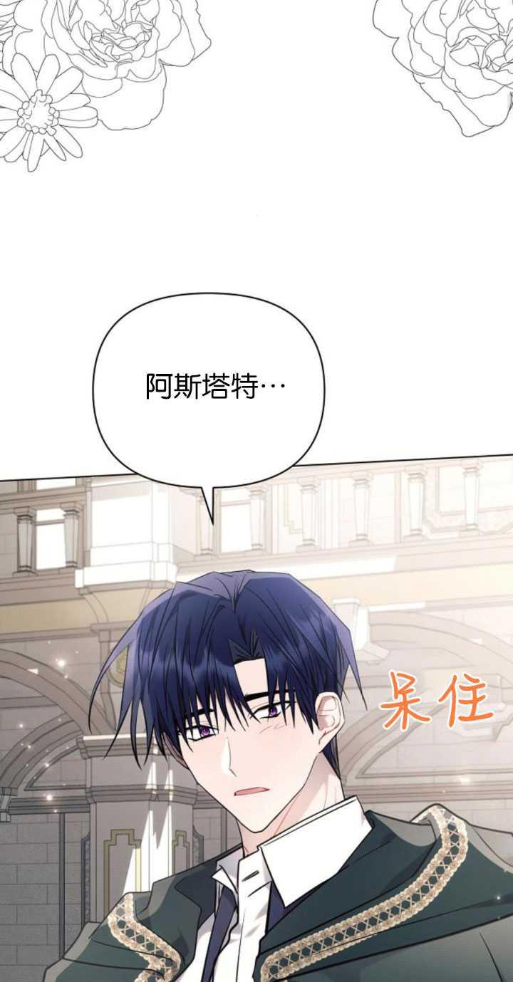 《阿斯塔特》第80话 第56页