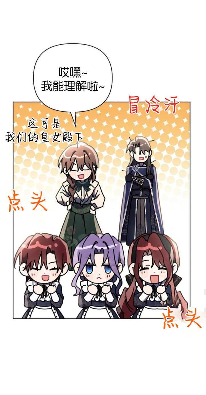 《阿斯塔特》第80话 第60页
