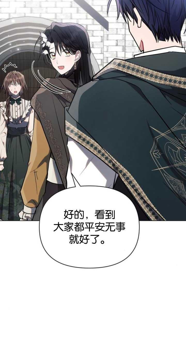 《阿斯塔特》第80话 第32页