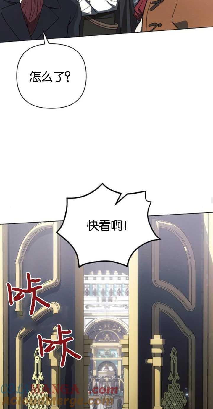 《阿斯塔特》第80话 第19页