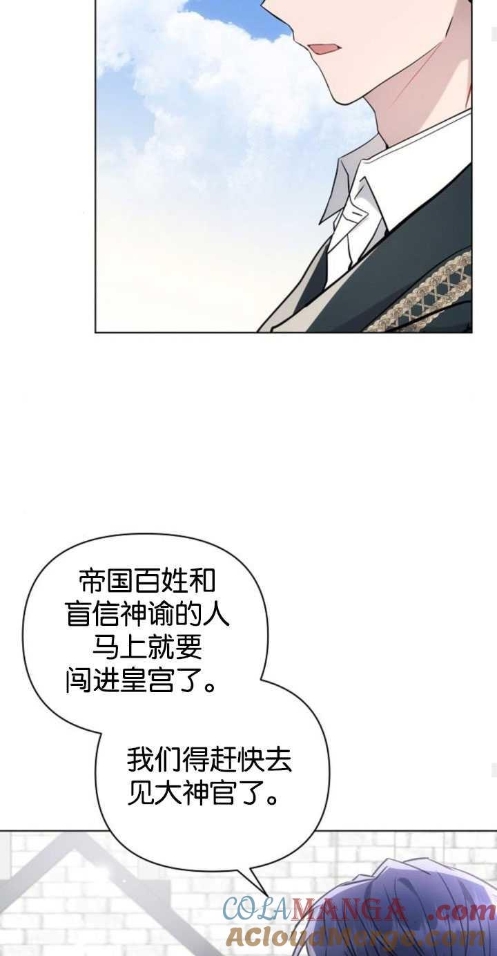 《阿斯塔特》第80话 第31页