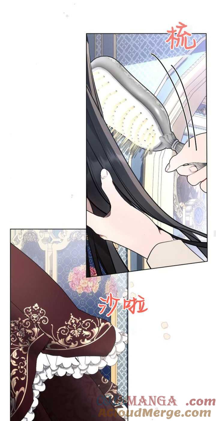 《阿斯塔特》第80话 第43页