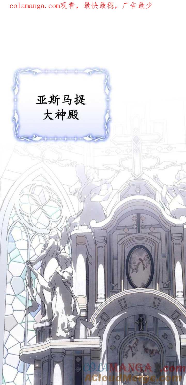 《阿斯塔特》第80话 第1页
