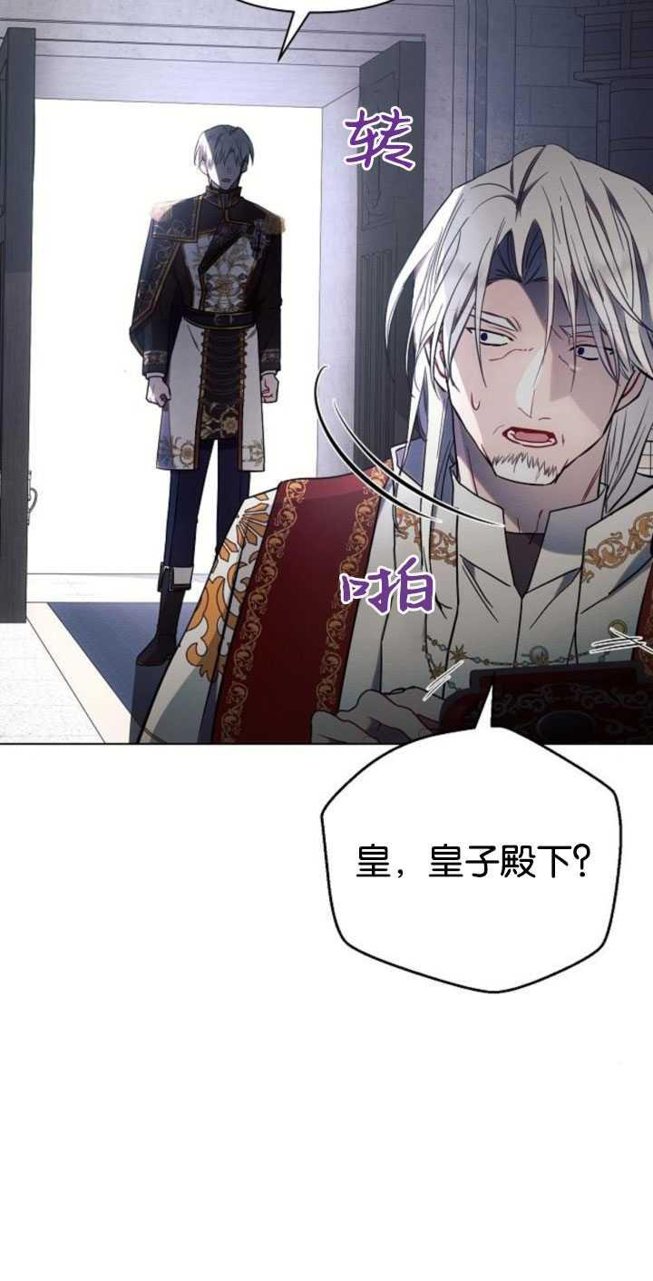《阿斯塔特》第80话 第5页
