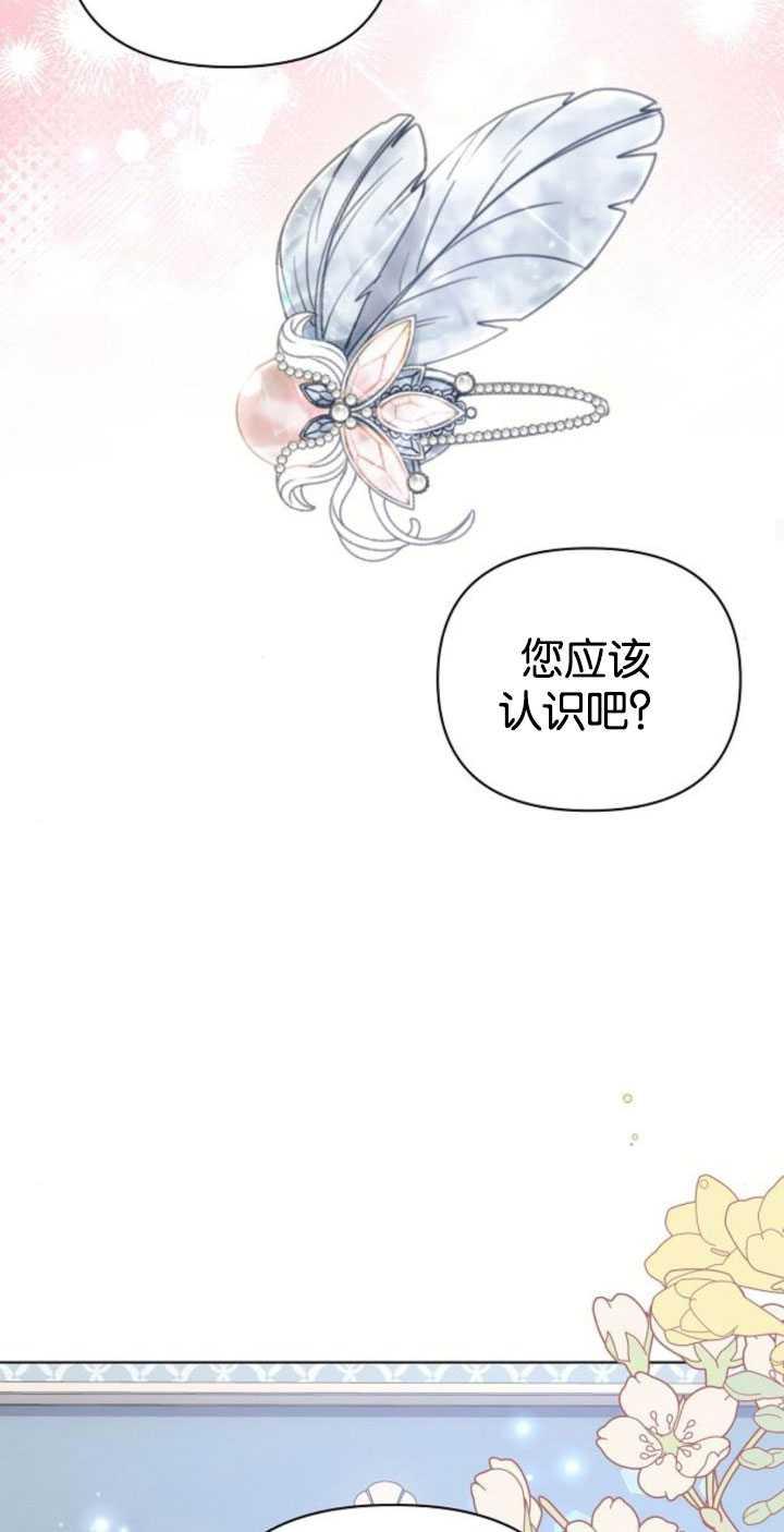 《阿斯塔特》第80话 第47页