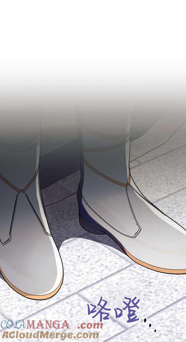 《阿斯塔特》第80话 第73页