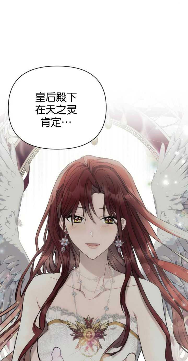 《阿斯塔特》第80话 第50页