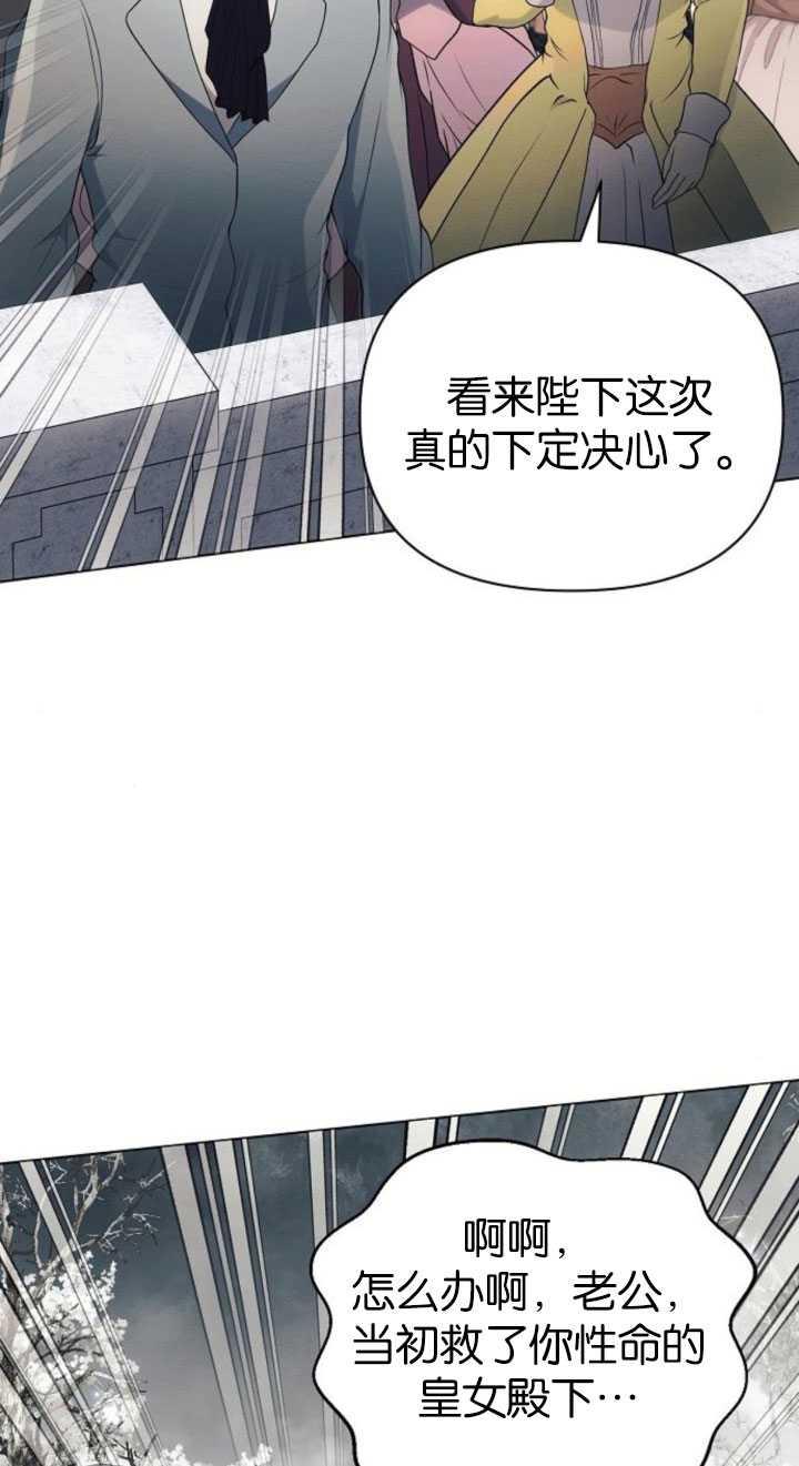 《阿斯塔特》第80话 第71页
