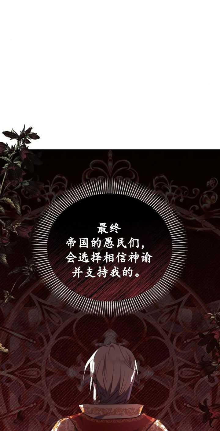 《阿斯塔特》第80话 第14页