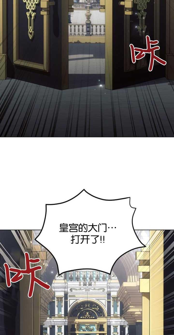 《阿斯塔特》第80话 第20页
