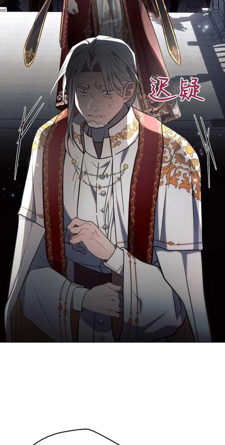 《阿斯塔特》第81话 第83页